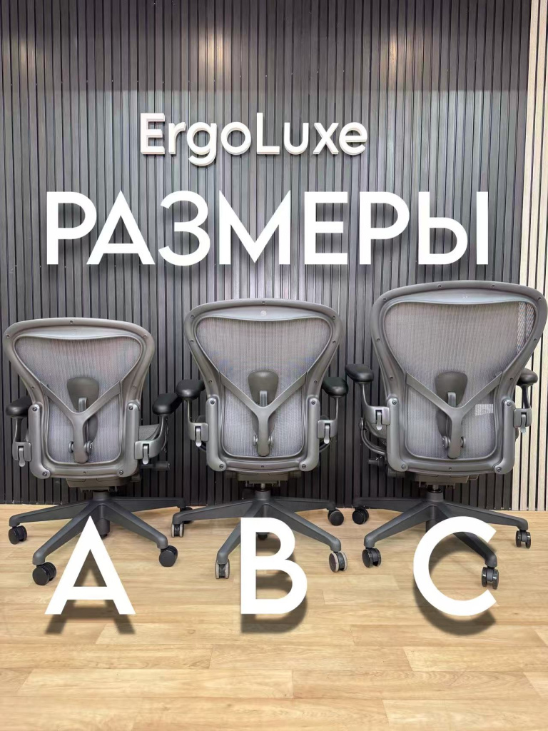 Herman Miller Aeron популярность