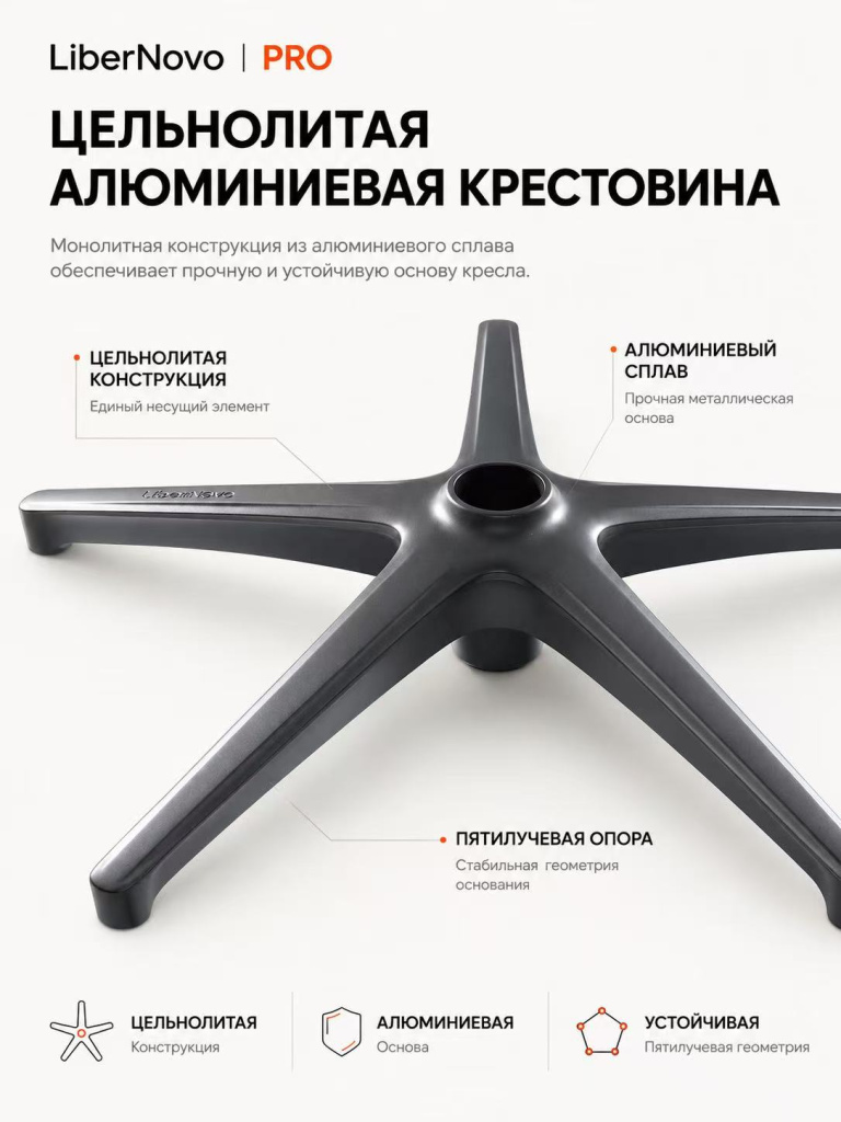 либернова с подставкой для ног